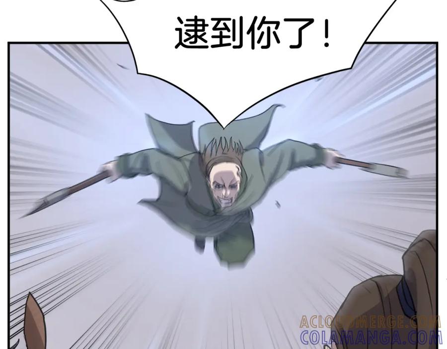 《重生不死尊》第84话 白骨团 第89页