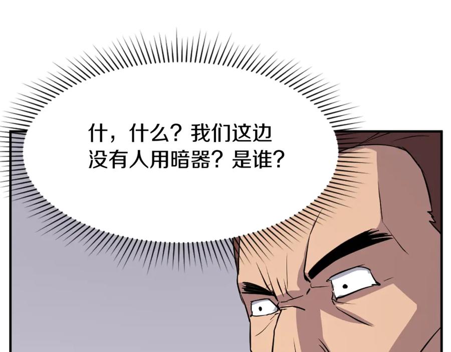 《重生不死尊》第84话 白骨团 第111页
