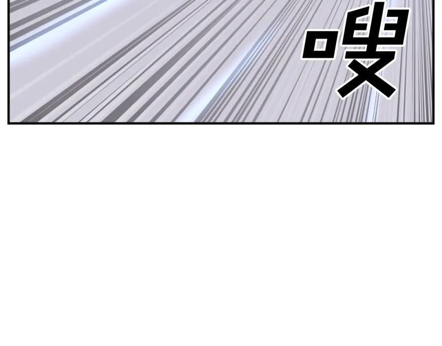 《重生不死尊》第84话 白骨团 第10页