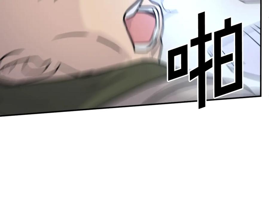 《重生不死尊》第84话 白骨团 第71页