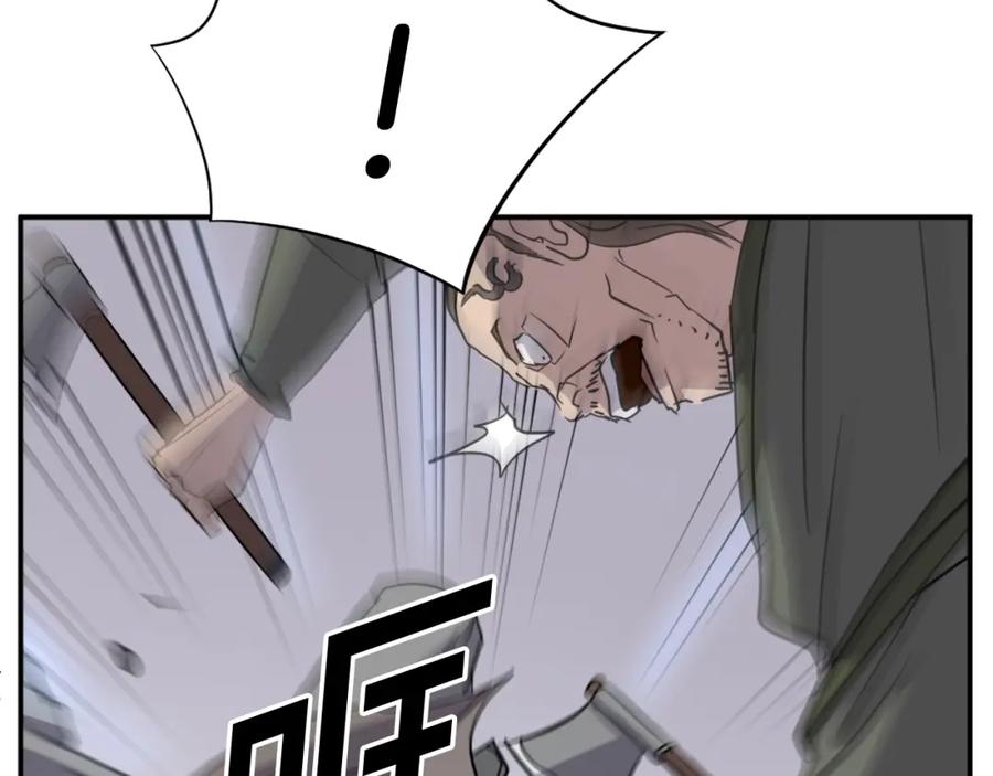 《重生不死尊》第84话 白骨团 第136页