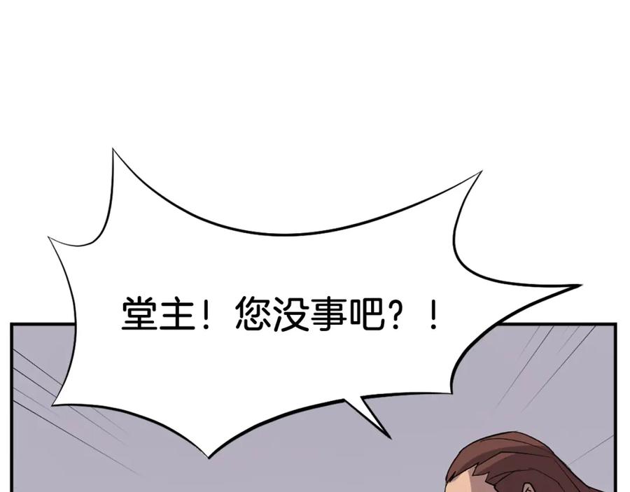 《重生不死尊》第84话 白骨团 第3页