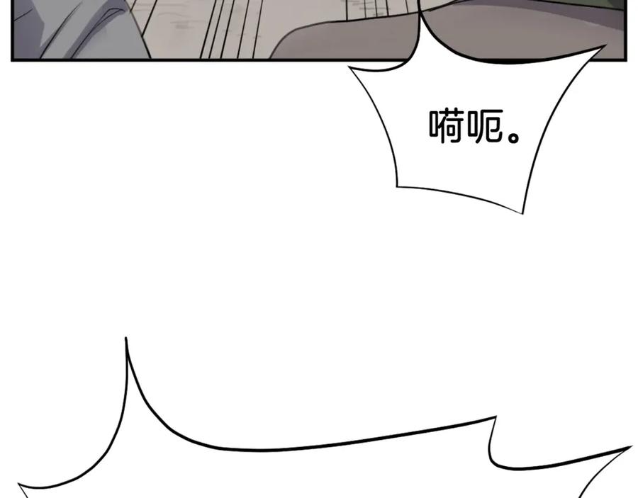 《重生不死尊》第84话 白骨团 第66页