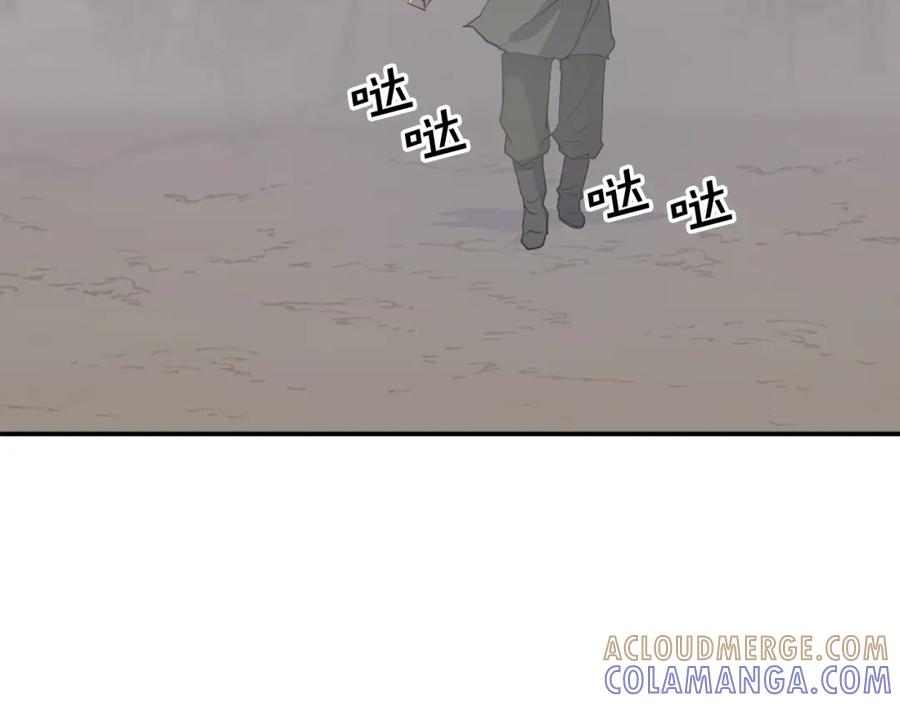 《重生不死尊》第84话 白骨团 第21页