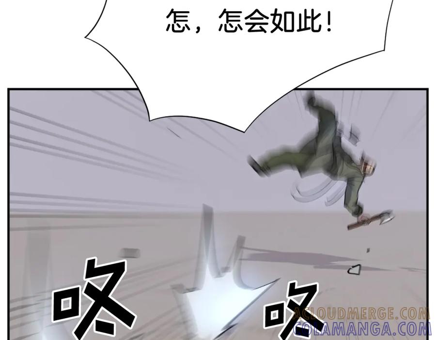 《重生不死尊》第84话 白骨团 第105页