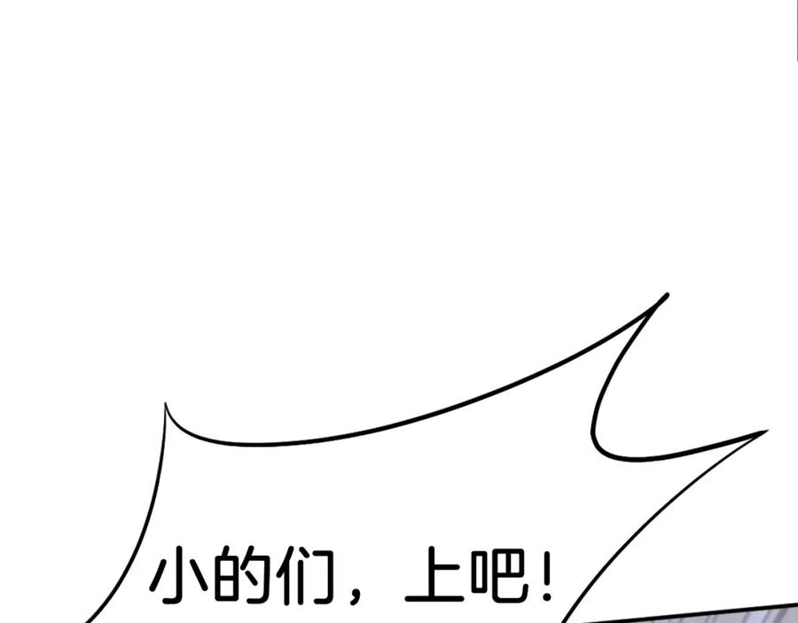 《重生不死尊》第84话 白骨团 第47页