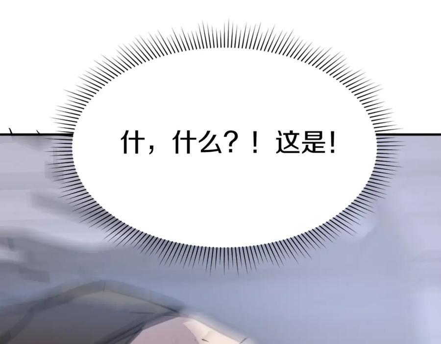 《重生不死尊》第84话 白骨团 第162页