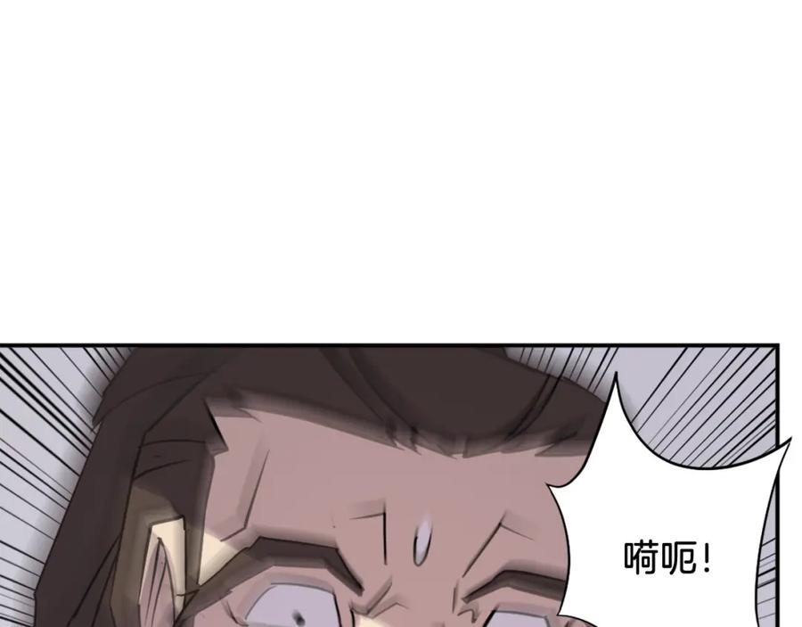 《重生不死尊》第84话 白骨团 第92页