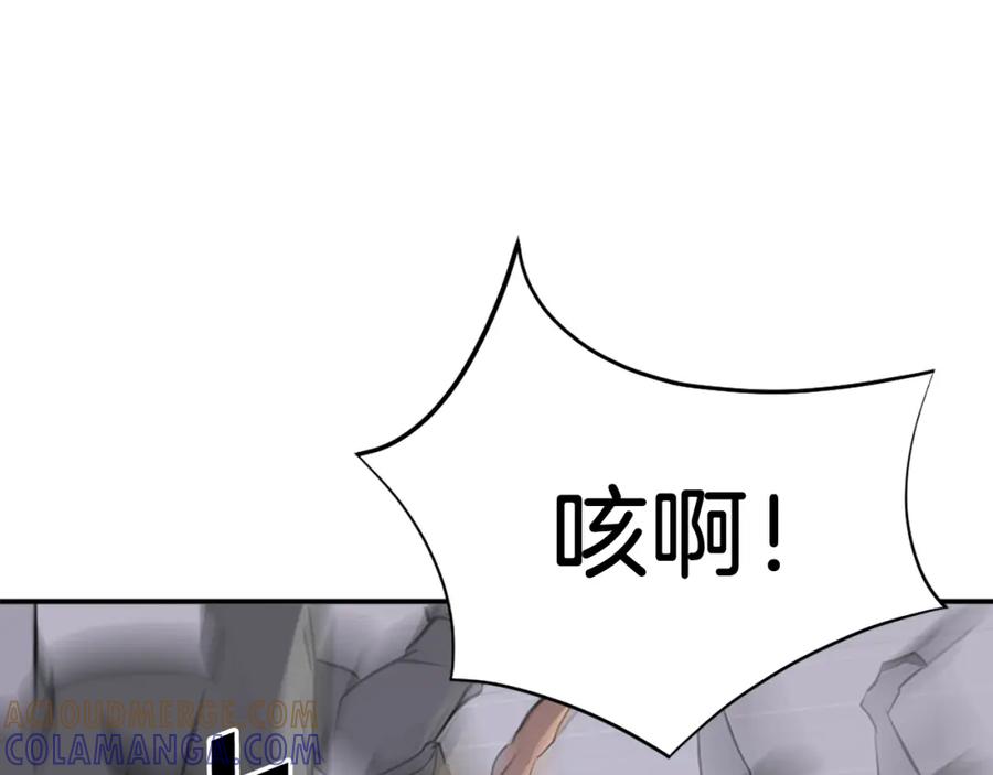 《重生不死尊》第84话 白骨团 第129页