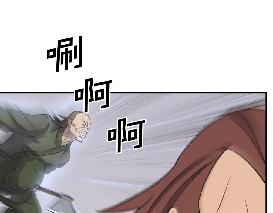 《重生不死尊》第84话 白骨团 第86页