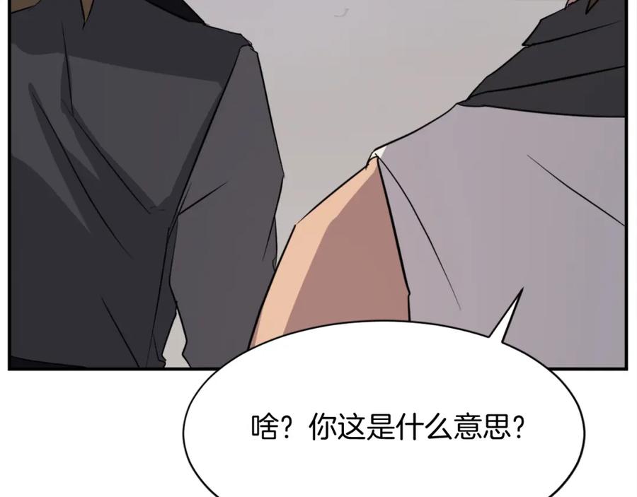 《重生不死尊》第85话 得救 第123页
