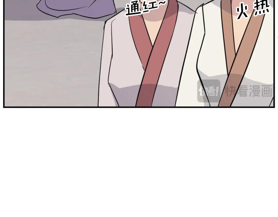 《重生不死尊》第85话 得救 第170页