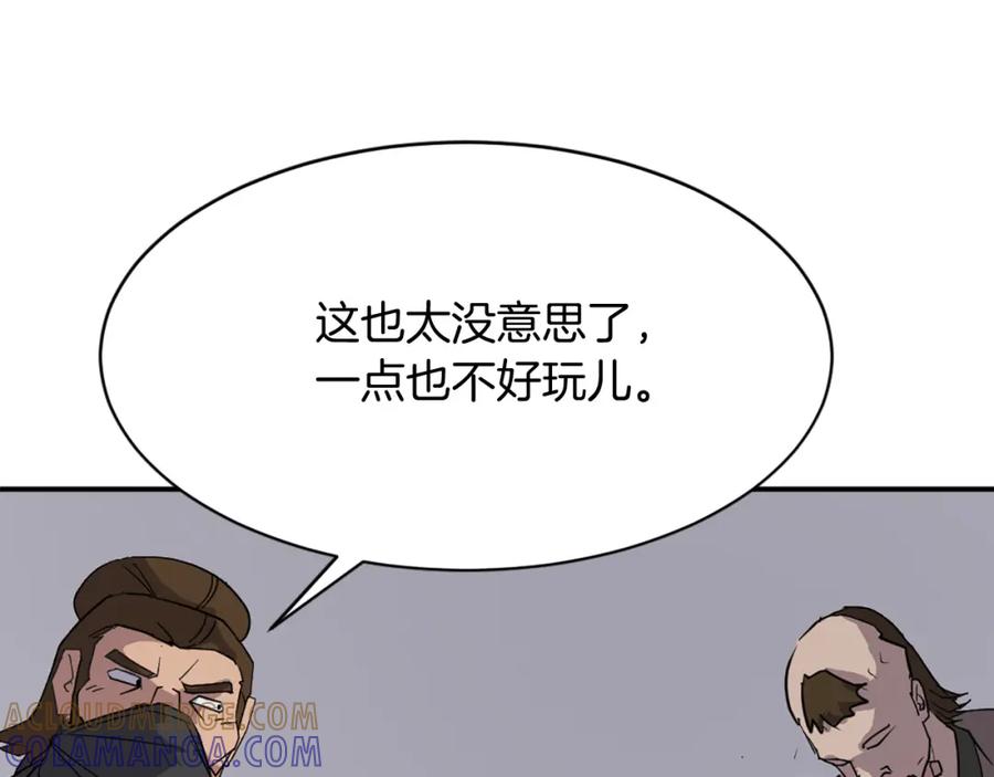 《重生不死尊》第85话 得救 第45页