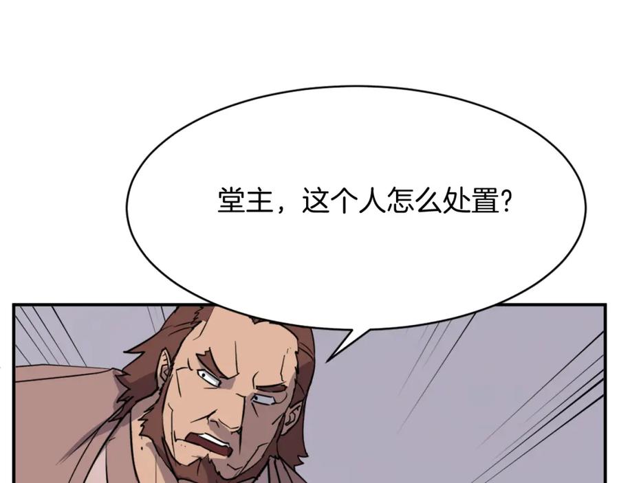 《重生不死尊》第85话 得救 第103页
