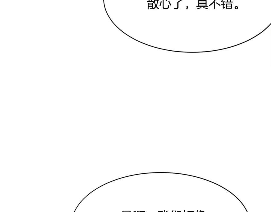 《重生不死尊》第85话 得救 第154页