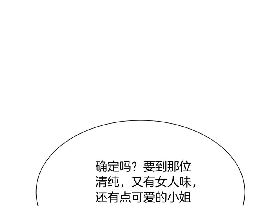 《重生不死尊》第85话 得救 第158页