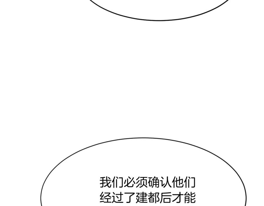 《重生不死尊》第85话 得救 第124页