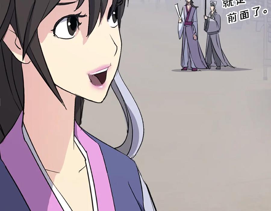 《重生不死尊》第85话 得救 第182页
