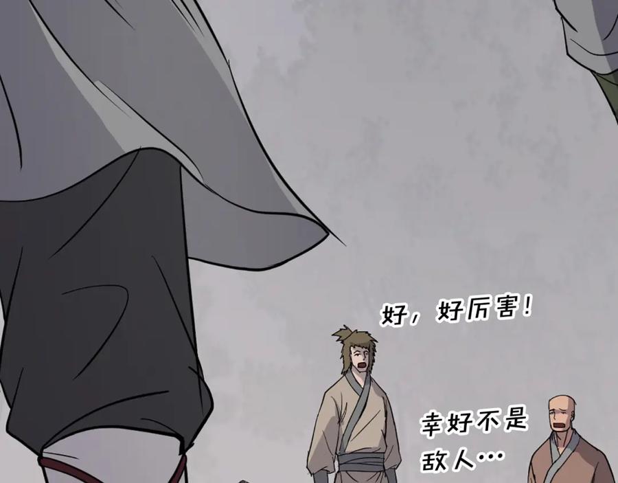 《重生不死尊》第85话 得救 第47页