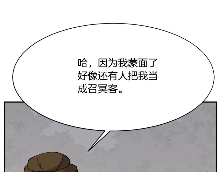 《重生不死尊》第85话 得救 第116页