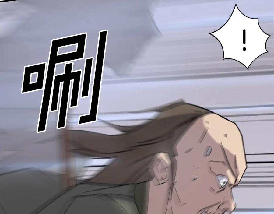 《重生不死尊》第85话 得救 第6页