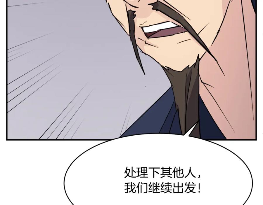《重生不死尊》第85话 得救 第108页
