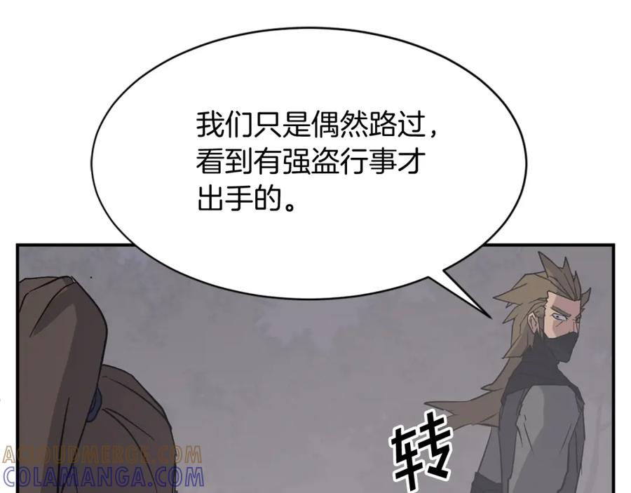 《重生不死尊》第85话 得救 第81页