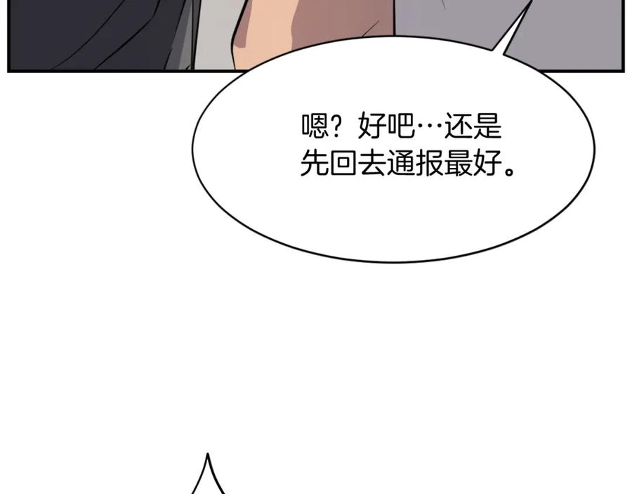 《重生不死尊》第85话 得救 第135页