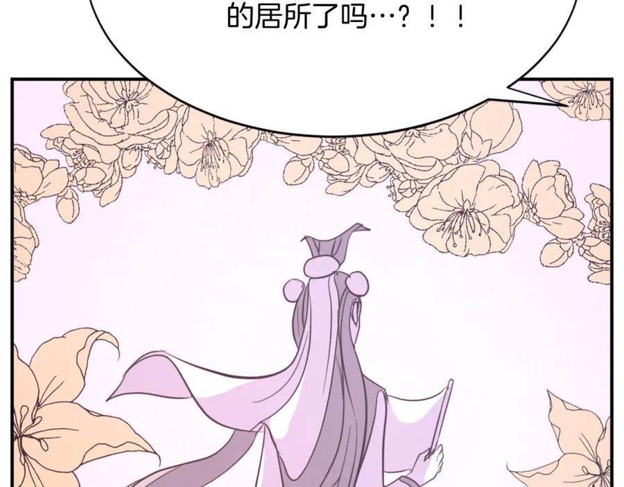 《重生不死尊》第85话 得救 第159页