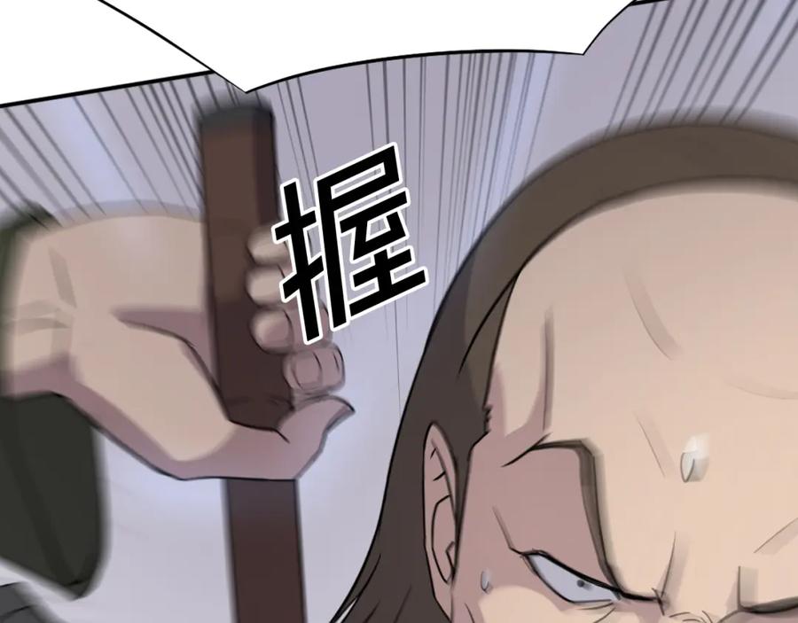 《重生不死尊》第85话 得救 第23页
