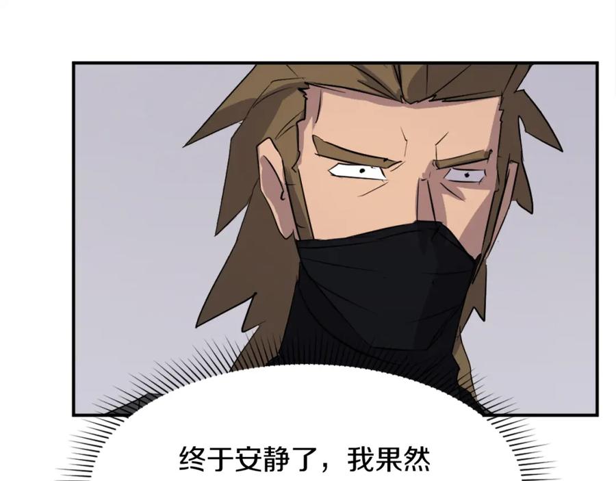 《重生不死尊》第85话 得救 第144页