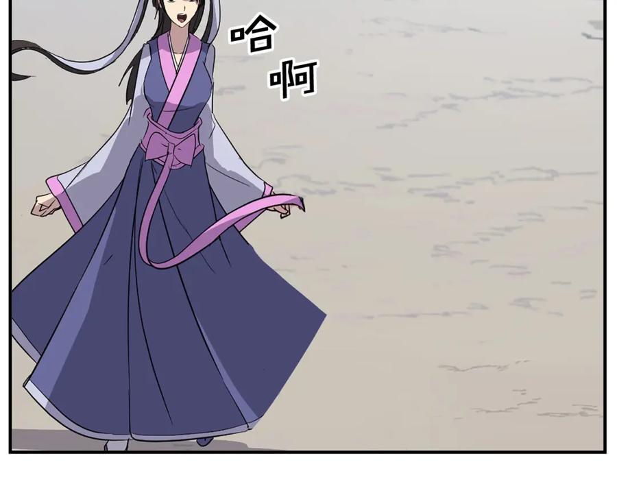 《重生不死尊》第85话 得救 第179页