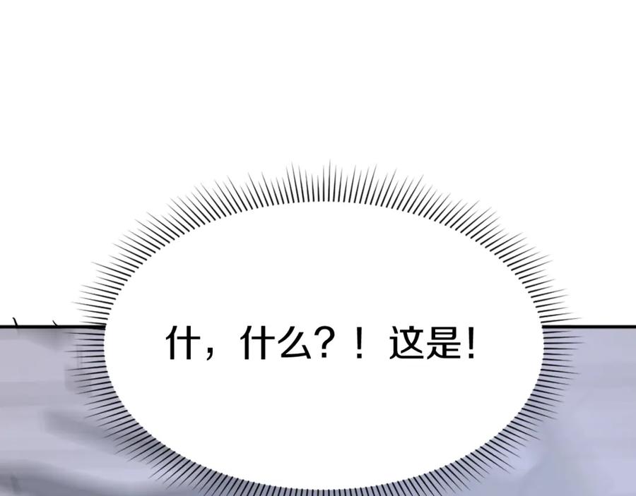 《重生不死尊》第85话 得救 第8页