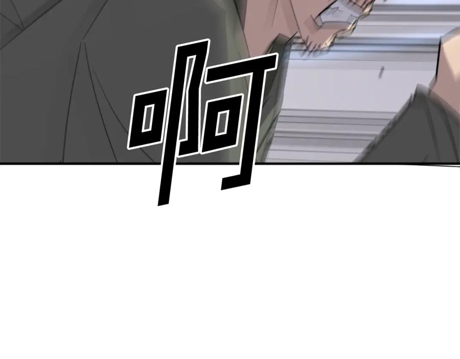 《重生不死尊》第85话 得救 第7页