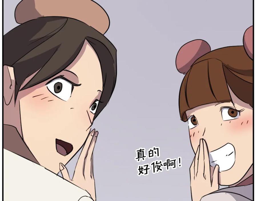 《重生不死尊》第85话 得救 第172页