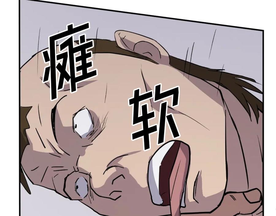 《重生不死尊》第85话 得救 第43页