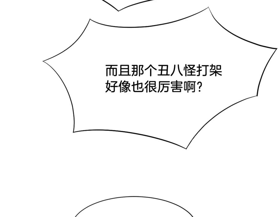《重生不死尊》第85话 得救 第130页