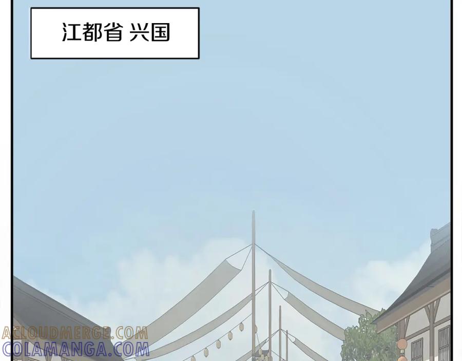 《重生不死尊》第85话 得救 第149页