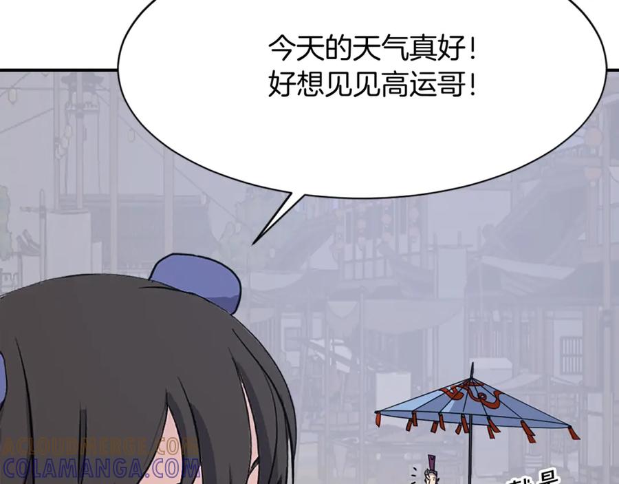 《重生不死尊》第85话 得救 第181页