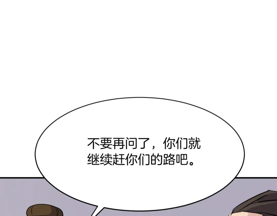 《重生不死尊》第85话 得救 第88页