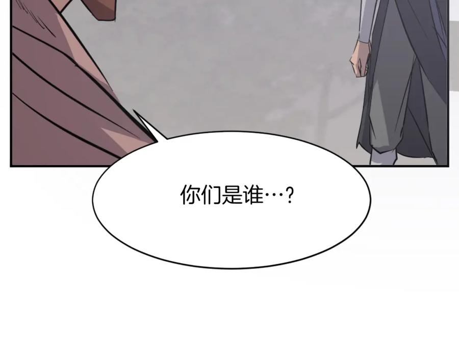 《重生不死尊》第85话 得救 第74页
