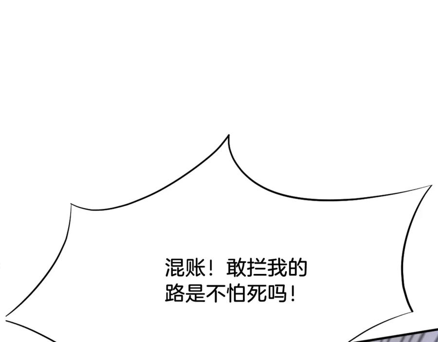 《重生不死尊》第85话 得救 第22页