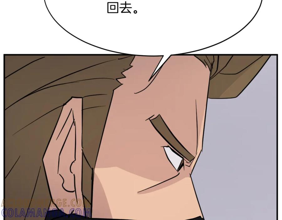 《重生不死尊》第85话 得救 第125页