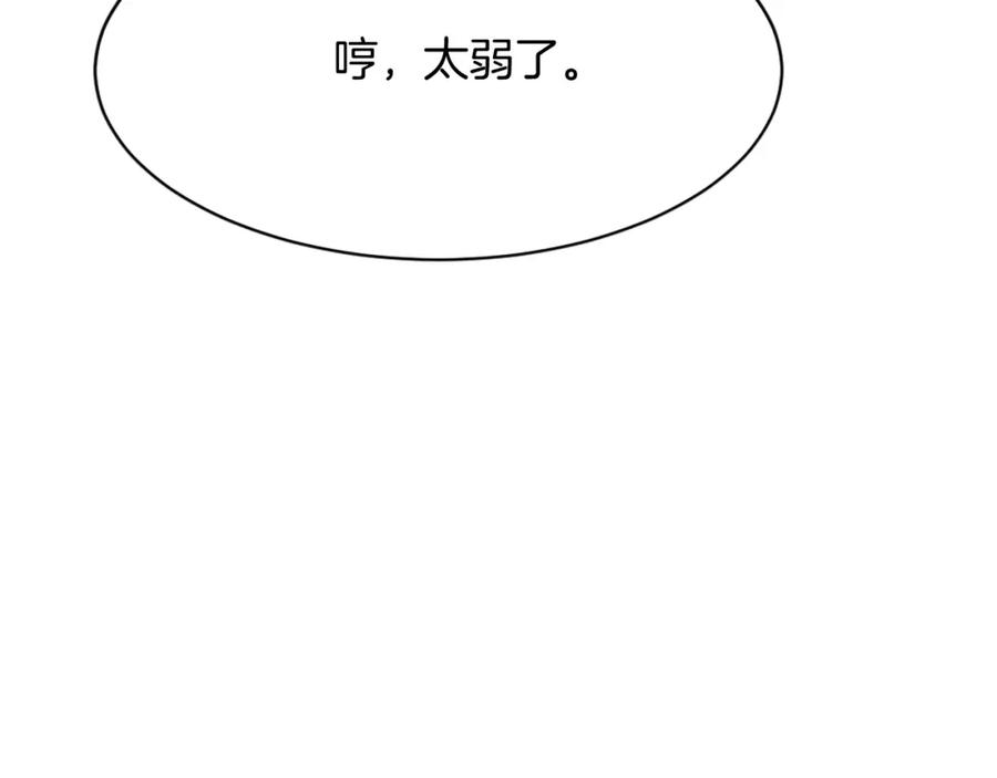 《重生不死尊》第85话 得救 第39页