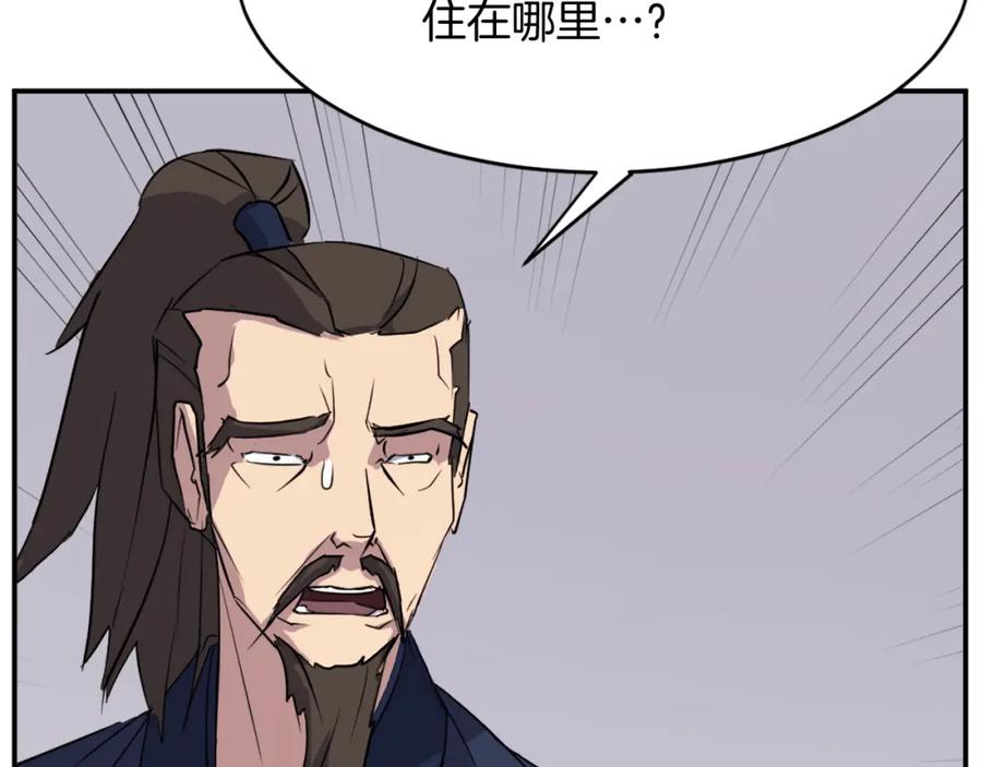 《重生不死尊》第85话 得救 第86页