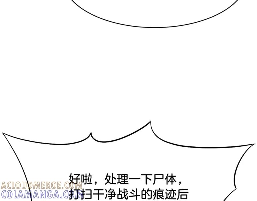《重生不死尊》第85话 得救 第109页