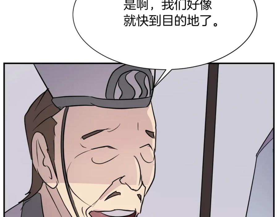 《重生不死尊》第85话 得救 第155页