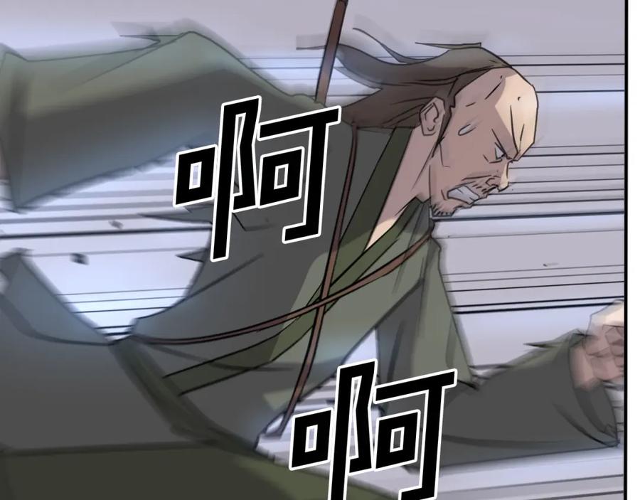 《重生不死尊》第85话 得救 第4页