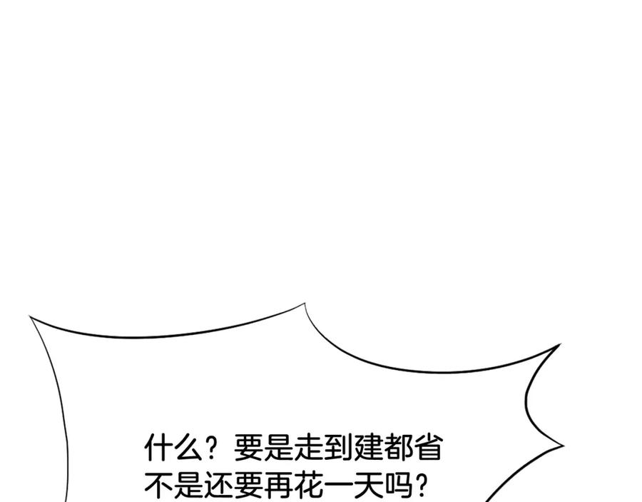 《重生不死尊》第85话 得救 第127页