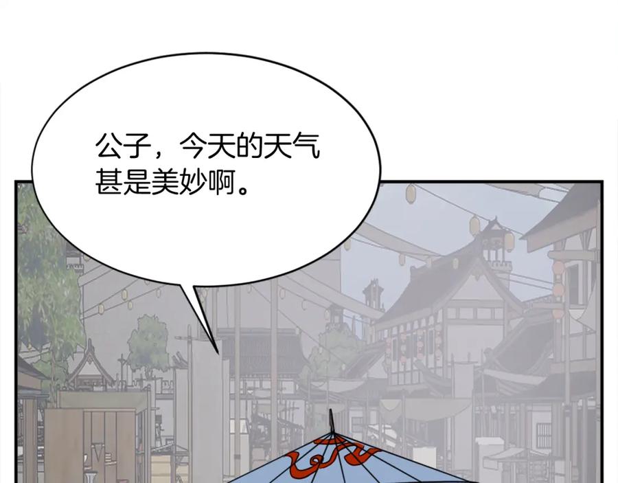 《重生不死尊》第85话 得救 第152页
